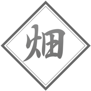 株式会社畑野建設